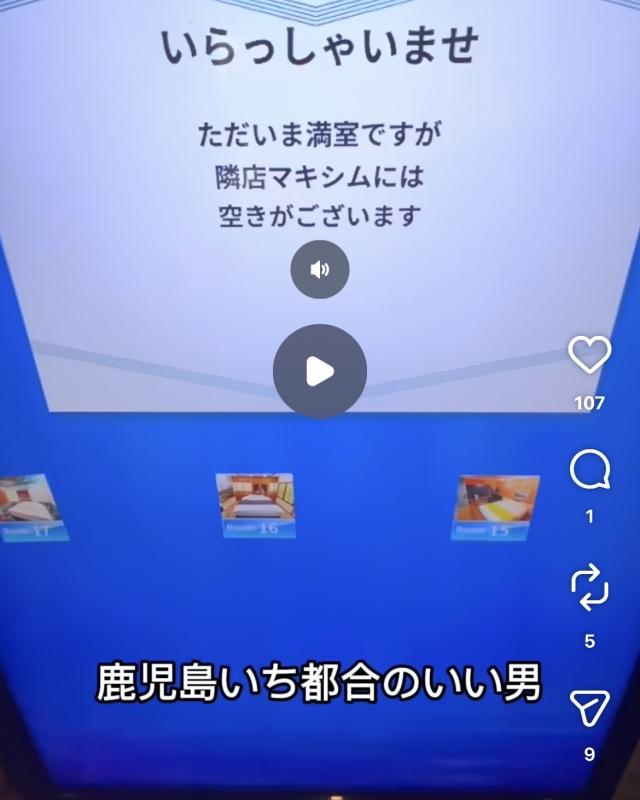 HIRO（ヒロ） ホテルオーパ紹介