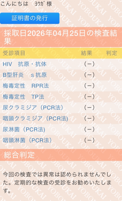 YOUGA（ﾖｳｶﾞ） 健康💪🏻