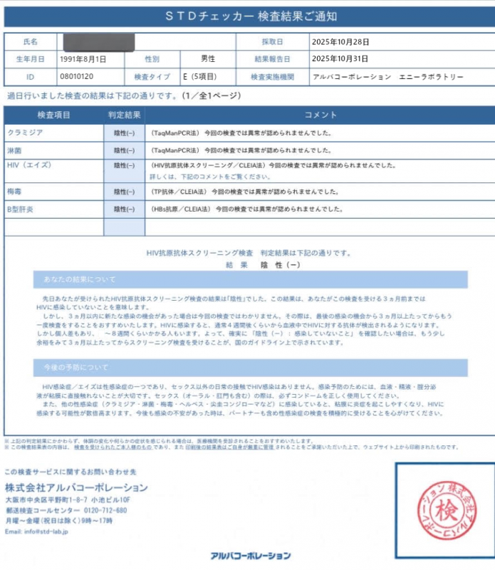 NANA(ナナ) 10月も