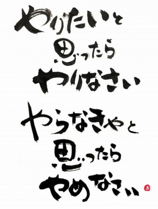 TAKA（ﾀｶ） 呼びたい？