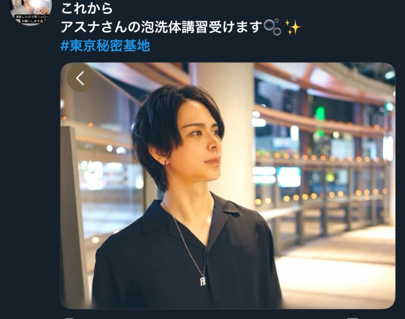 SANEMI(ｻﾈﾐ) 泡洗体講習