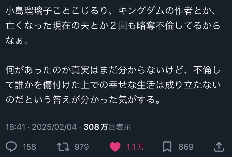 SHUSUKE(ｼｭｳｽｹ) 不倫と浮気は