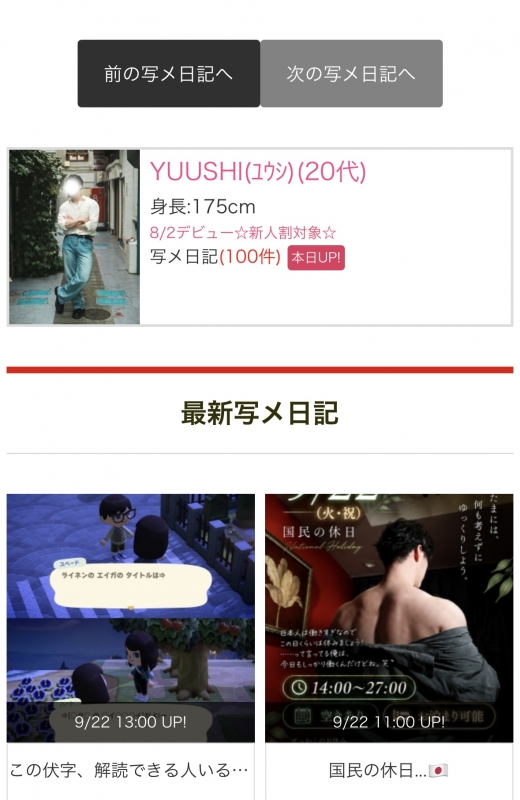 YUUSHI(ﾕｳｼ) 写メ日記100件達成しました🎉✨