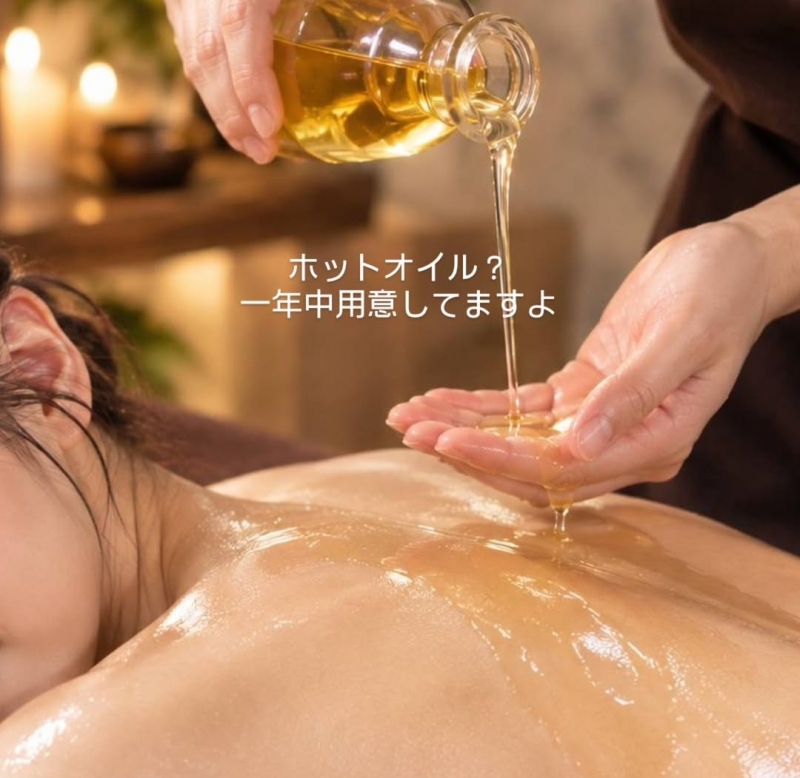 IGA(イガ) ホットオイルの勧め