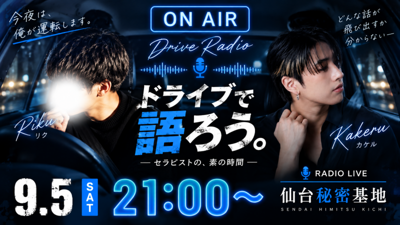 RIKU(ﾘｸ) 今夜生配信‼️