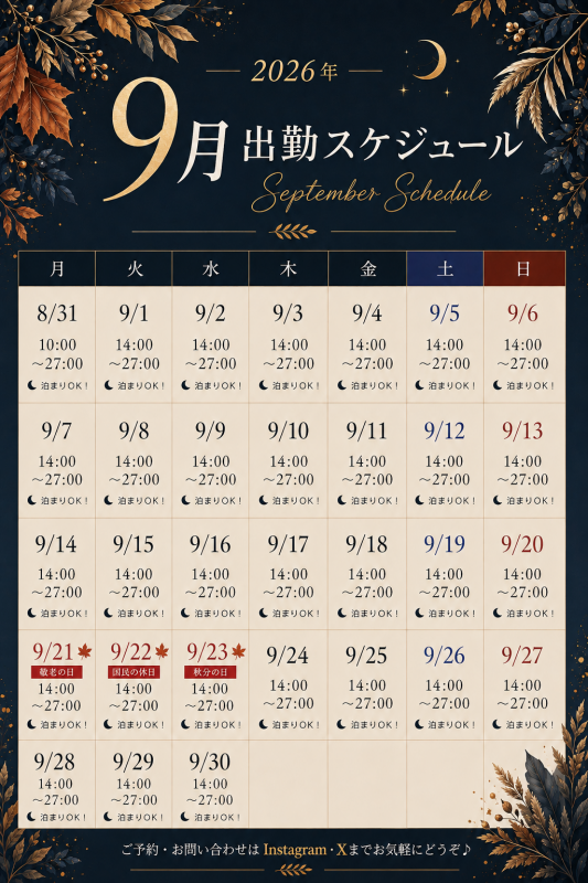 YUUSHI(ﾕｳｼ) ９月🍂🌙