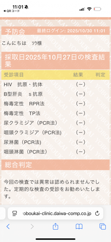 SOU（ｿｳ） 今月も安心安全です！