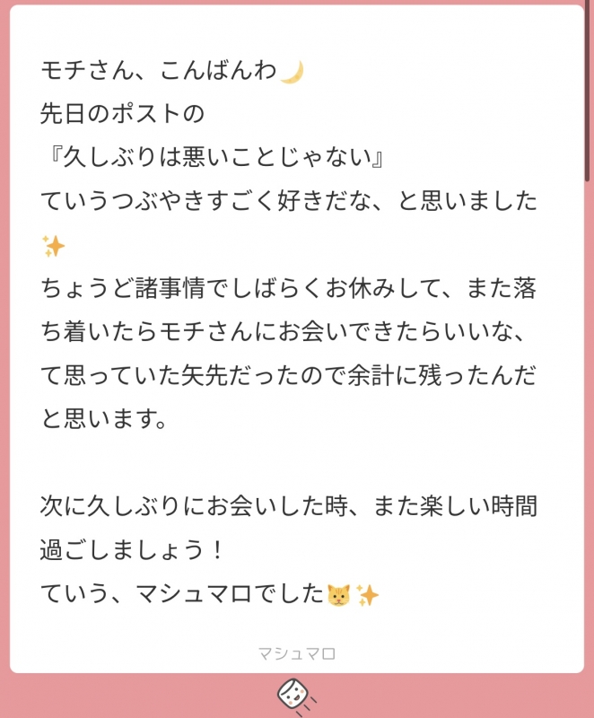 MOCHI(モチ) 久しぶりでもええ。