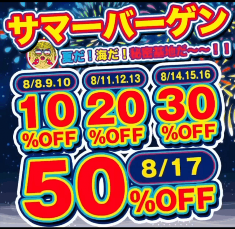 AISA(ｱｲｻ) サマーバーゲンは御殿場プレミアムアウトレットに行ってみたい🔥