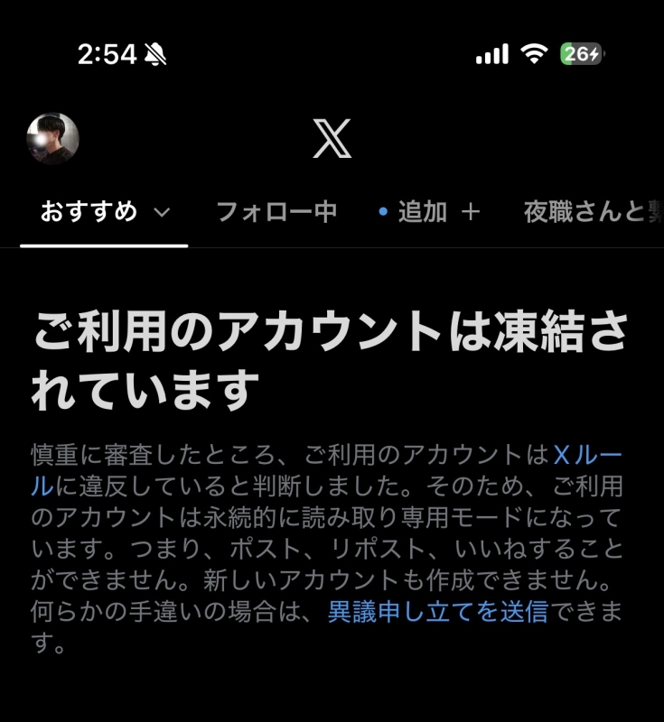 MIKAGE(ﾐｶｹﾞ) また凍結してる笑