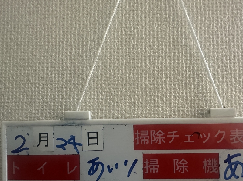 AIRI(アイリ) 凡事徹底