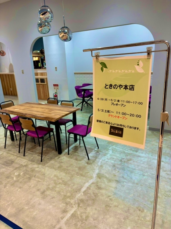 KIPPEI(キッペイ) 準備中でした