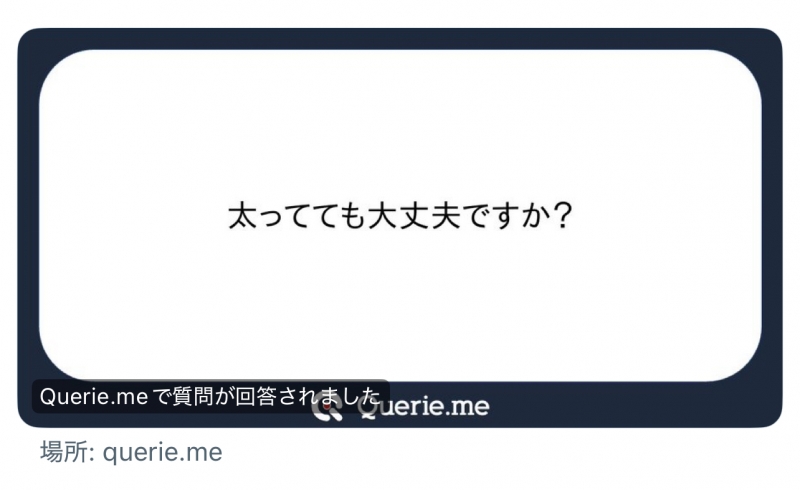 KUROI（ｸﾛｲ） 質問箱Q&A
