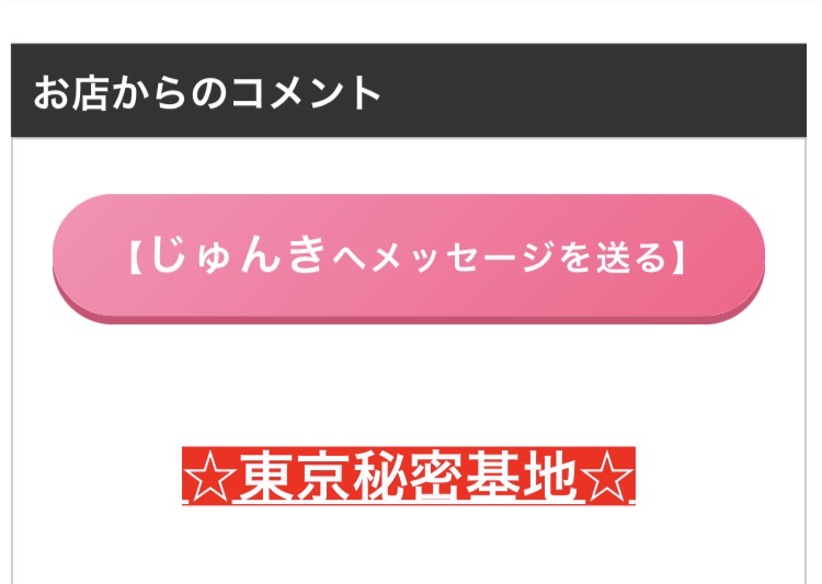 JUNKI(ｼﾞｭﾝｷ) 告知！🙌