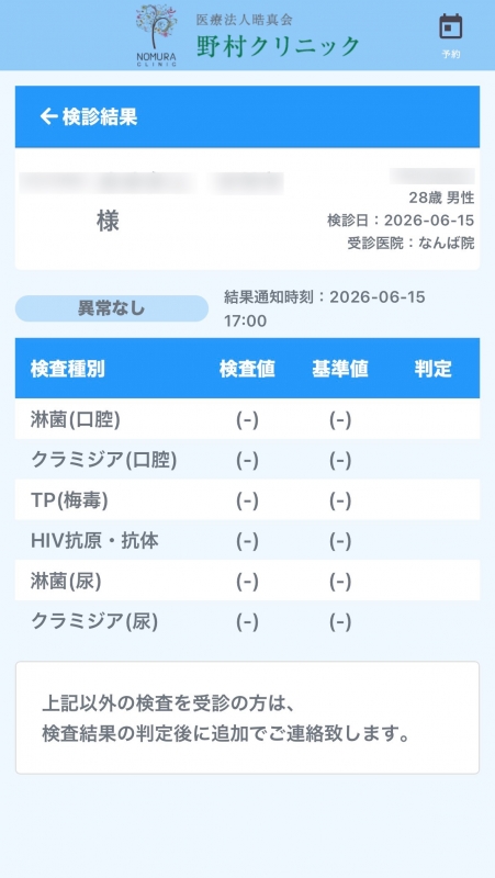 HYO(ヒョウ) 検査結果!