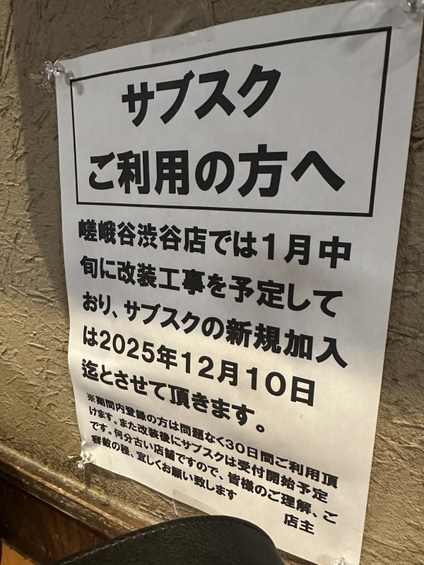 AIRI(ｱｲﾘ) 嵯峨谷改装