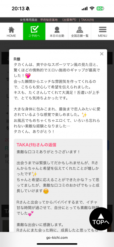 TAKA(ﾀｶ) 初めての