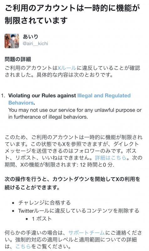 AIRI(ｱｲﾘ) 合格～アイリブート～