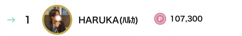 HARUKA(ﾊﾙｶ) 塩対応しないから安心して