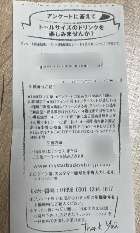 SUU(スゥ) ラッキー過ぎ?