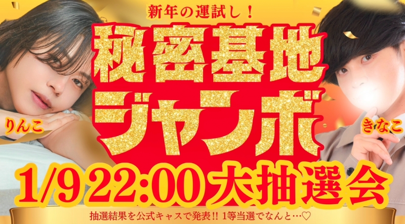 RINKO(ﾘﾝｺ) 公式キャス 明日！