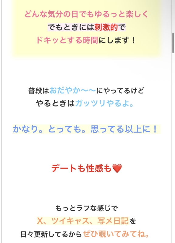 NICO(ニコ) 自己紹介文変えたわぁん