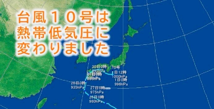 HIROTA(ﾋﾛﾀ) 台風と女性の心