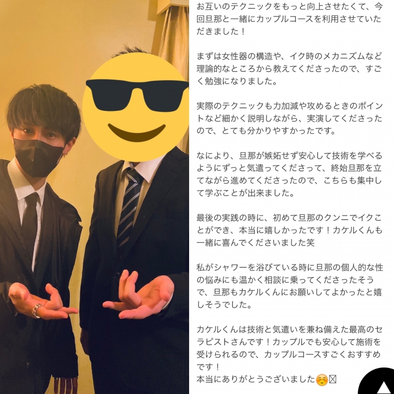 MISAKA(ﾐｻｶ) カップルコース