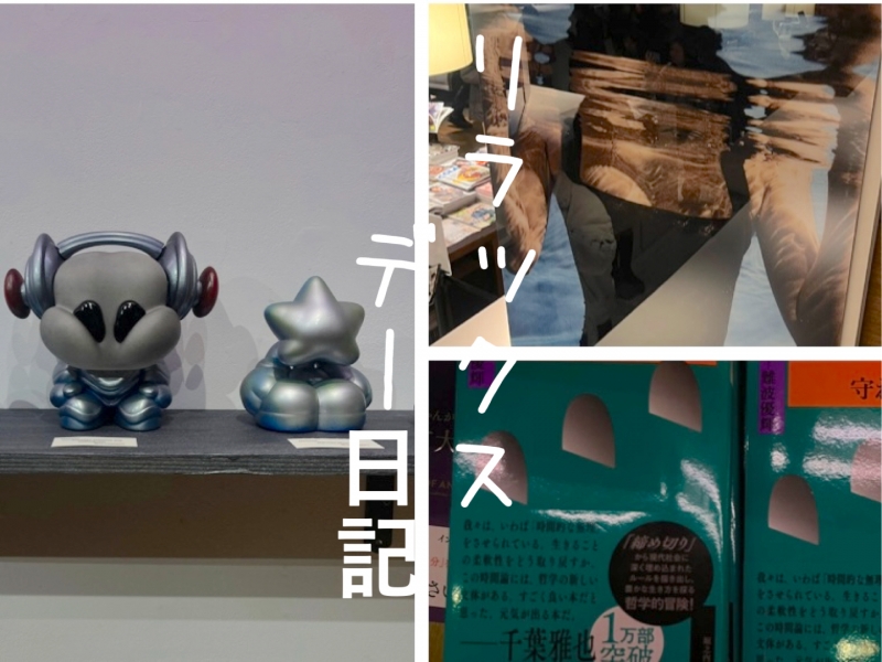 EIJI(ｴｲｼﾞ) リラックス