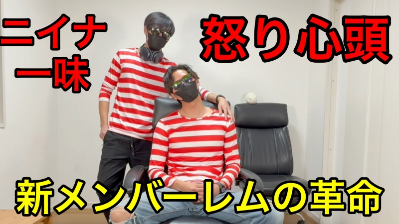 REN（ﾚﾝ） 重大なお知らせ