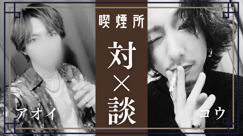 AOI(ｱｵｲ) ツイキャス　18日21:00~