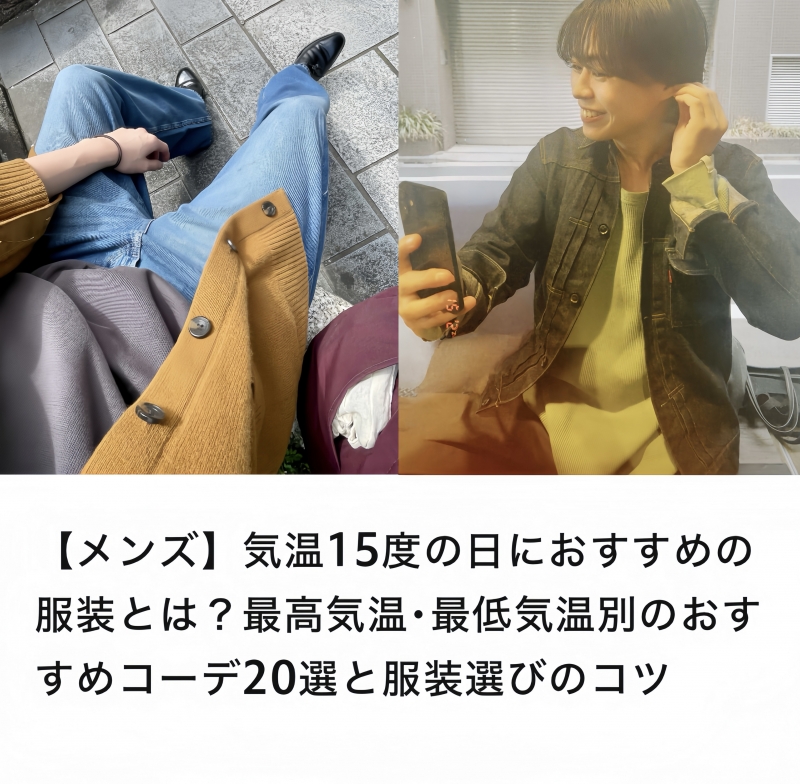 RINKO(ﾘﾝｺ) 今の季節の服って