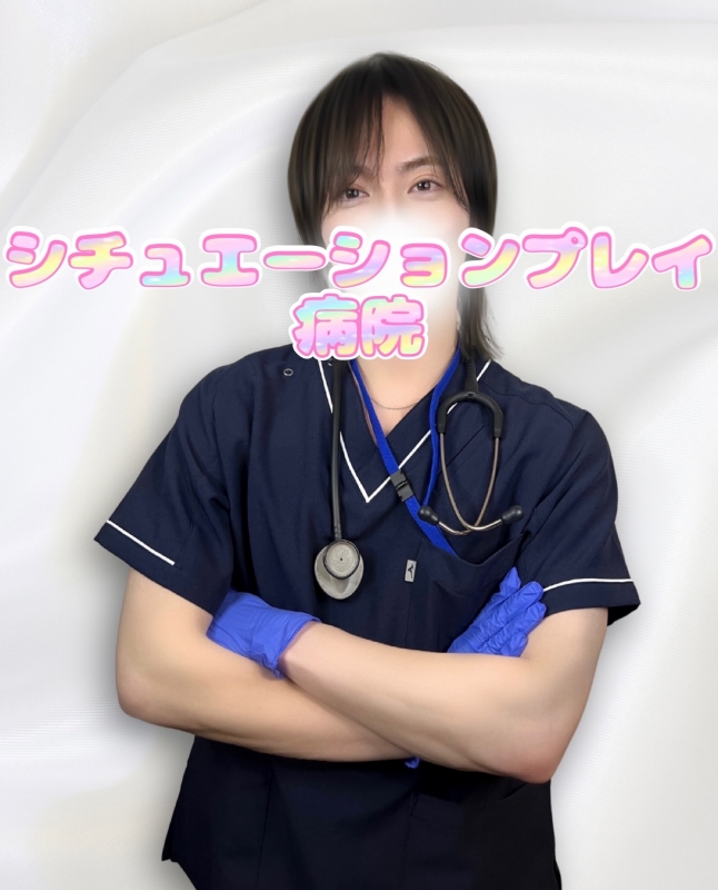 HIDAKA(ヒダカ) ♡魅惑の病院プレイ♡