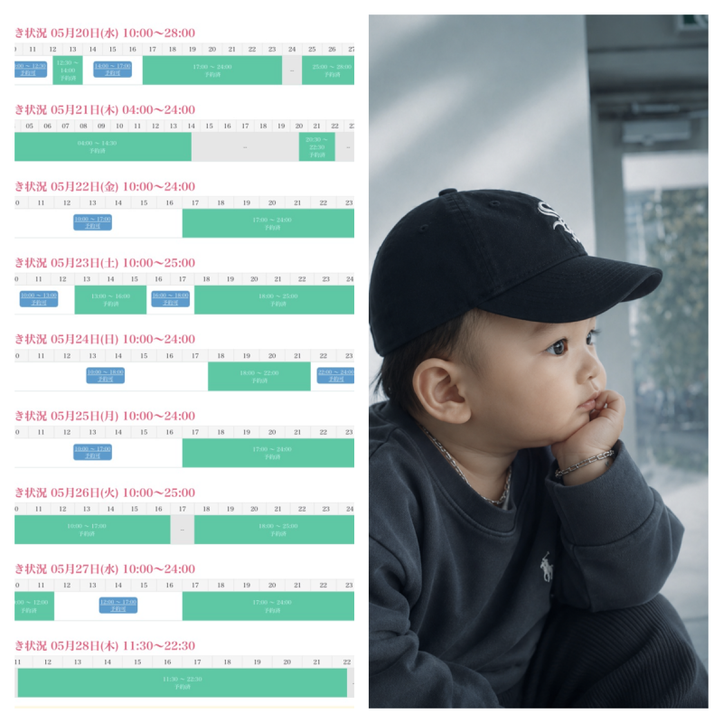 KONOSUKE(ｺｳﾉｽｹ) 5/28までのシフト