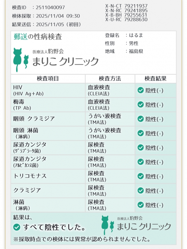 HARUMA(ハルマ) 今月の安心