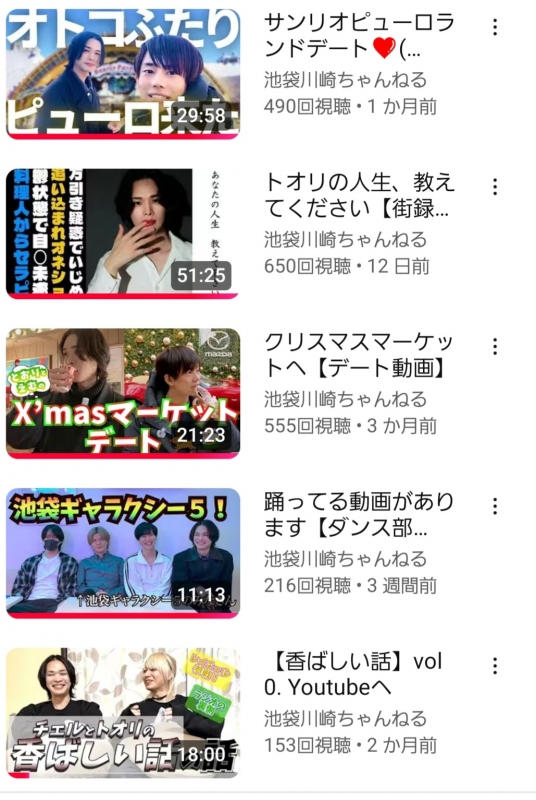 TORI(ﾄｵﾘ) 池袋川崎ちゃんねる【YouTube】