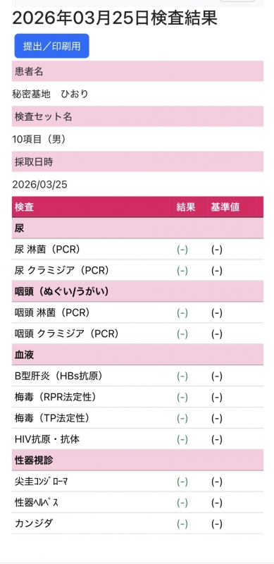 HIORI(ﾋｵﾘ) 今月も安心してご利用ください😌