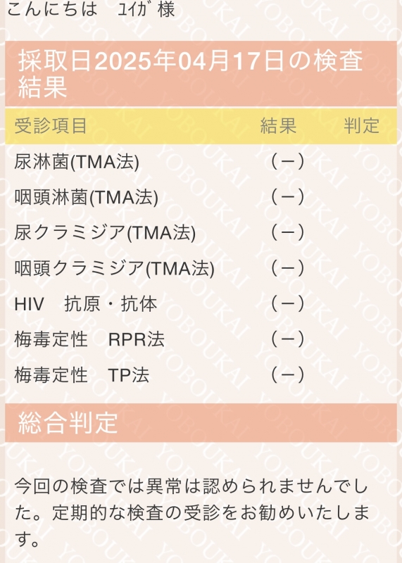YUIGA(ﾕｲｶﾞ) 引き続き