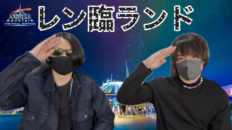 REN（ﾚﾝ） あと