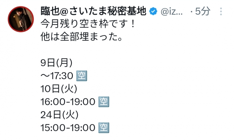 IZAYA(ｲｻﾞﾔ) #659 全弾放出