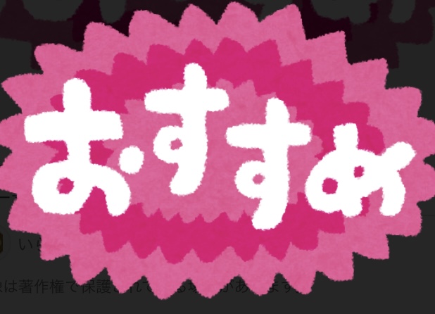 KYLE(カイル) オヌヌメ