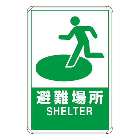 PIKA（ﾋﾟｶ） 避難場所ありますか？