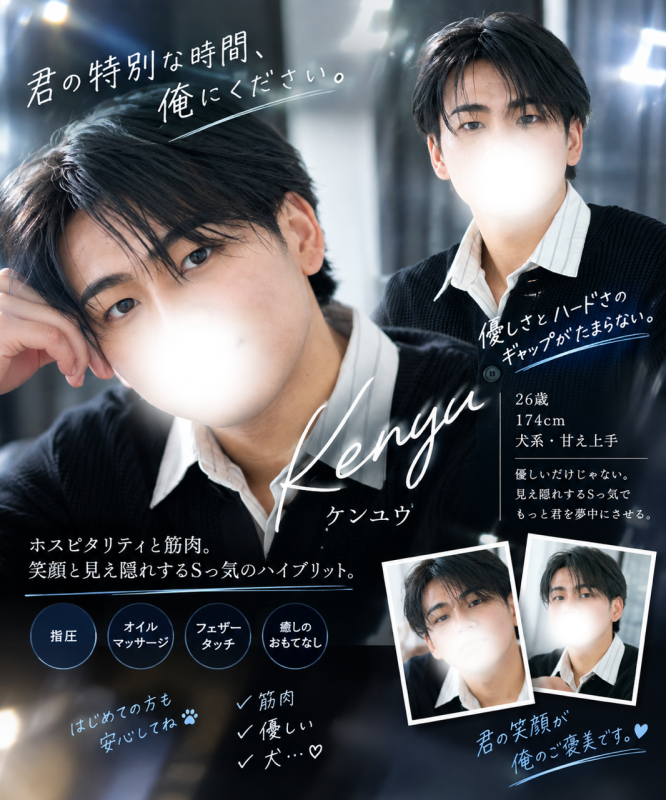 KENYU(ケンユウ) らしさ笑
