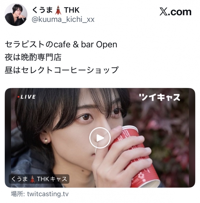 KUUMA(ｸｳﾏ) <お知らせ>Xの復活