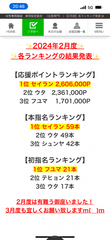 UTA(ｳﾀ) ありがとうございました。