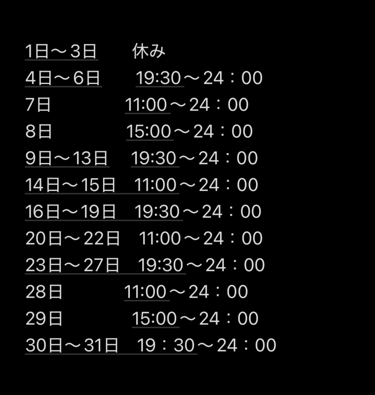 ATSUMU（ｱﾂﾑ） 3月シフト