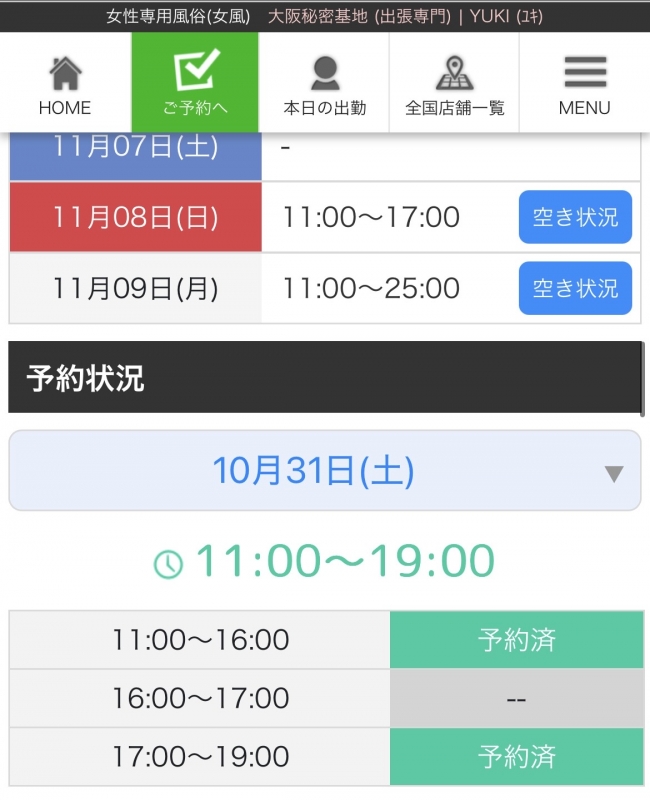 YUKI (ユキ) 完売🥳