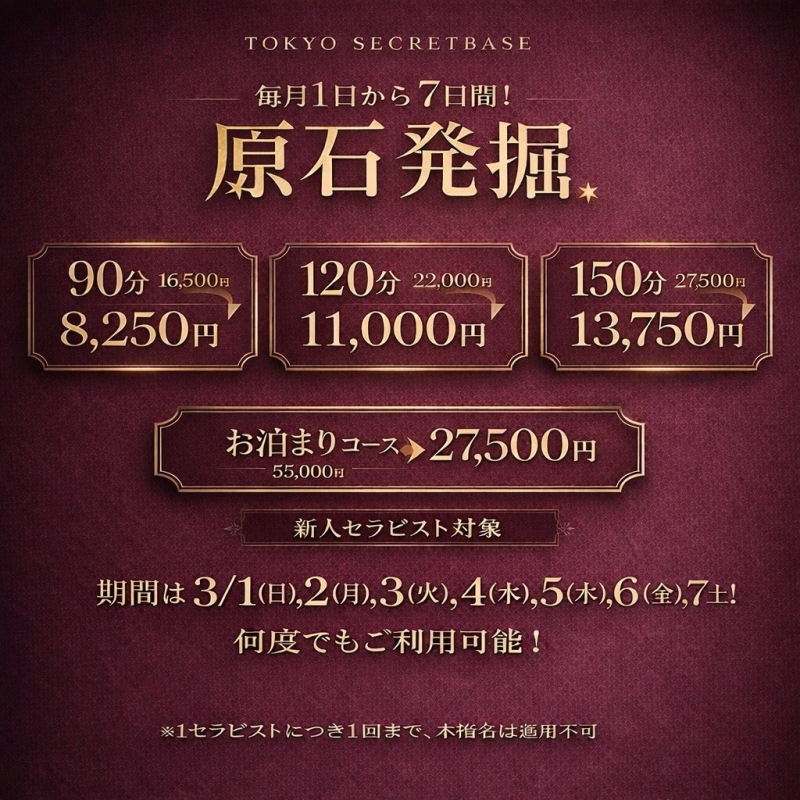 OTO(ｵﾄ) 【原石イベ始まります💎】