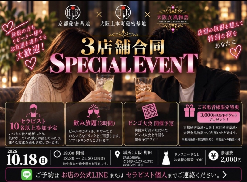 YUITO(ﾕｲﾄ) イベント開催