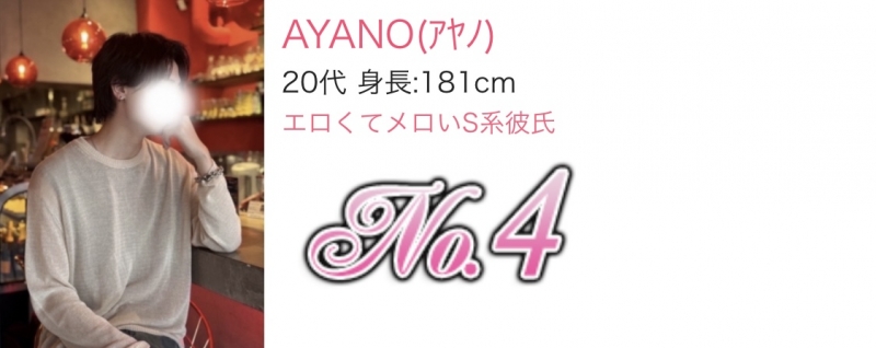AYANO(アヤノ) 御礼🙂↕️